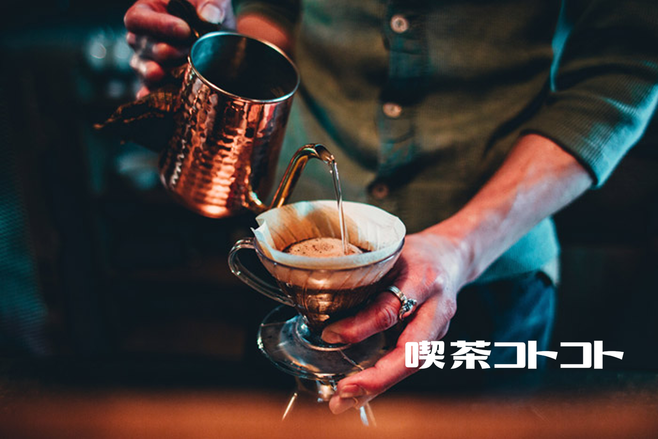 喫茶コトコトの写真(滋賀県彦根市)